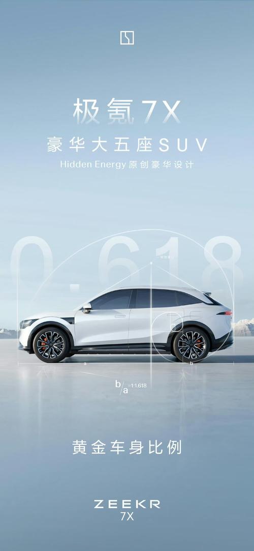 惠州106雪佛兰的品牌故事与传播，极氪X紧凑型SUV的时尚与科技